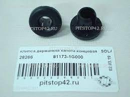 Гайка мотора 987261G000 HYUNDAI/KIA/MOBIS