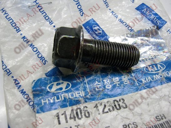 Болт м8 1140612303 HYUNDAI/KIA/MOBIS