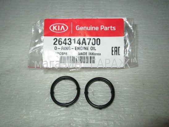 O-ring 264314A700 HYUNDAI/KIA/MOBIS