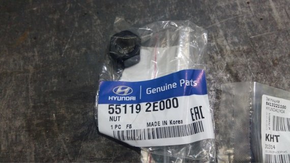 Гайка 551192E000 HYUNDAI/KIA/MOBIS