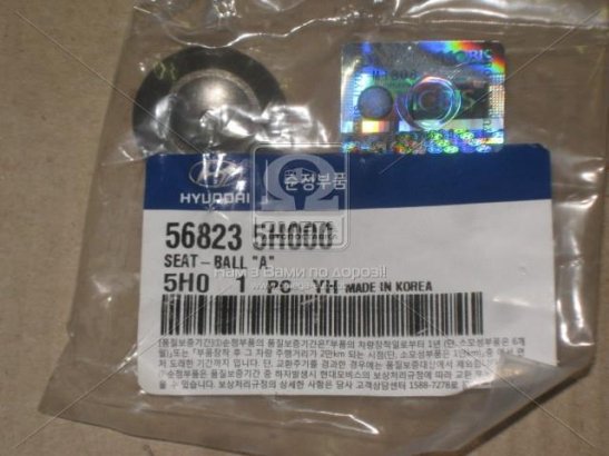 568235H000 MOBIS Вкладыш пальца тяги продольной (пр-во Mobis)