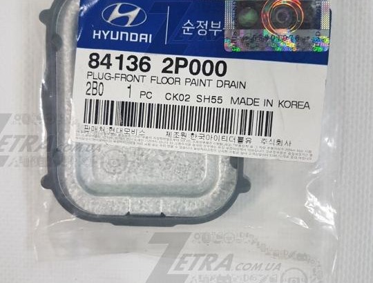 84136-2P000 MOBIS Заглушка днища Hyundai I30
