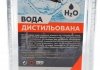 502001 SOLGY Вода дистильована  2 л (фото 2)
